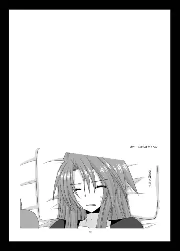 [Charu] Melon ga Chou Shindou! R Soushuuhen II Fhentai - Page 118