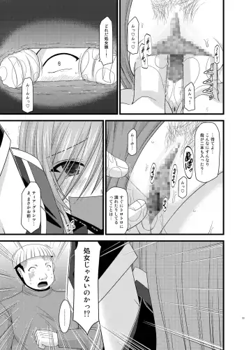 [Charu] Melon ga Chou Shindou! R Soushuuhen II Fhentai - Page 53