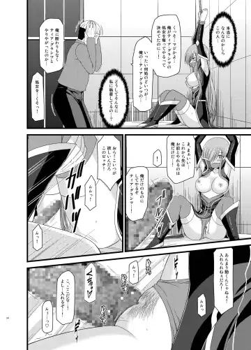[Charu] Melon ga Chou Shindou! R Soushuuhen II Fhentai - Page 54
