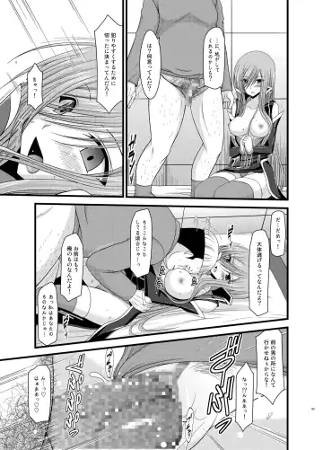 [Charu] Melon ga Chou Shindou! R Soushuuhen II Fhentai - Page 65