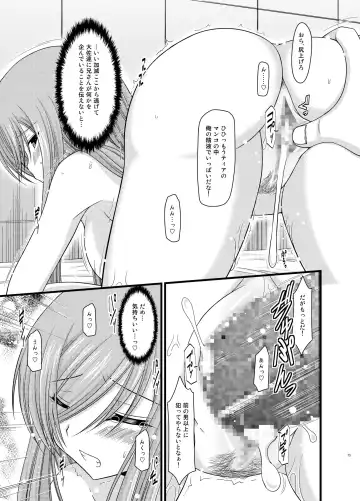 [Charu] Melon ga Chou Shindou! R Soushuuhen II Fhentai - Page 73