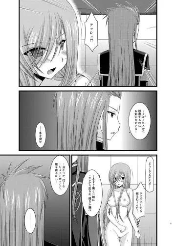 [Charu] Melon ga Chou Shindou! R Soushuuhen II Fhentai - Page 77