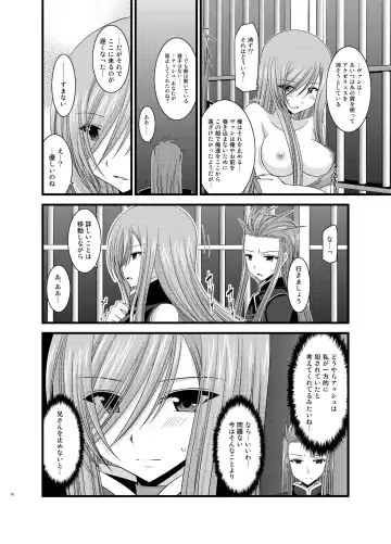 [Charu] Melon ga Chou Shindou! R Soushuuhen II Fhentai - Page 78