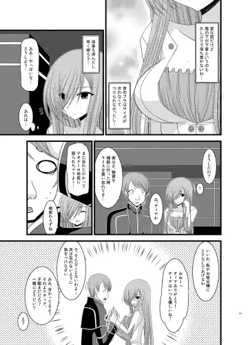 [Charu] Melon ga Chou Shindou! R Soushuuhen II Fhentai - Page 83