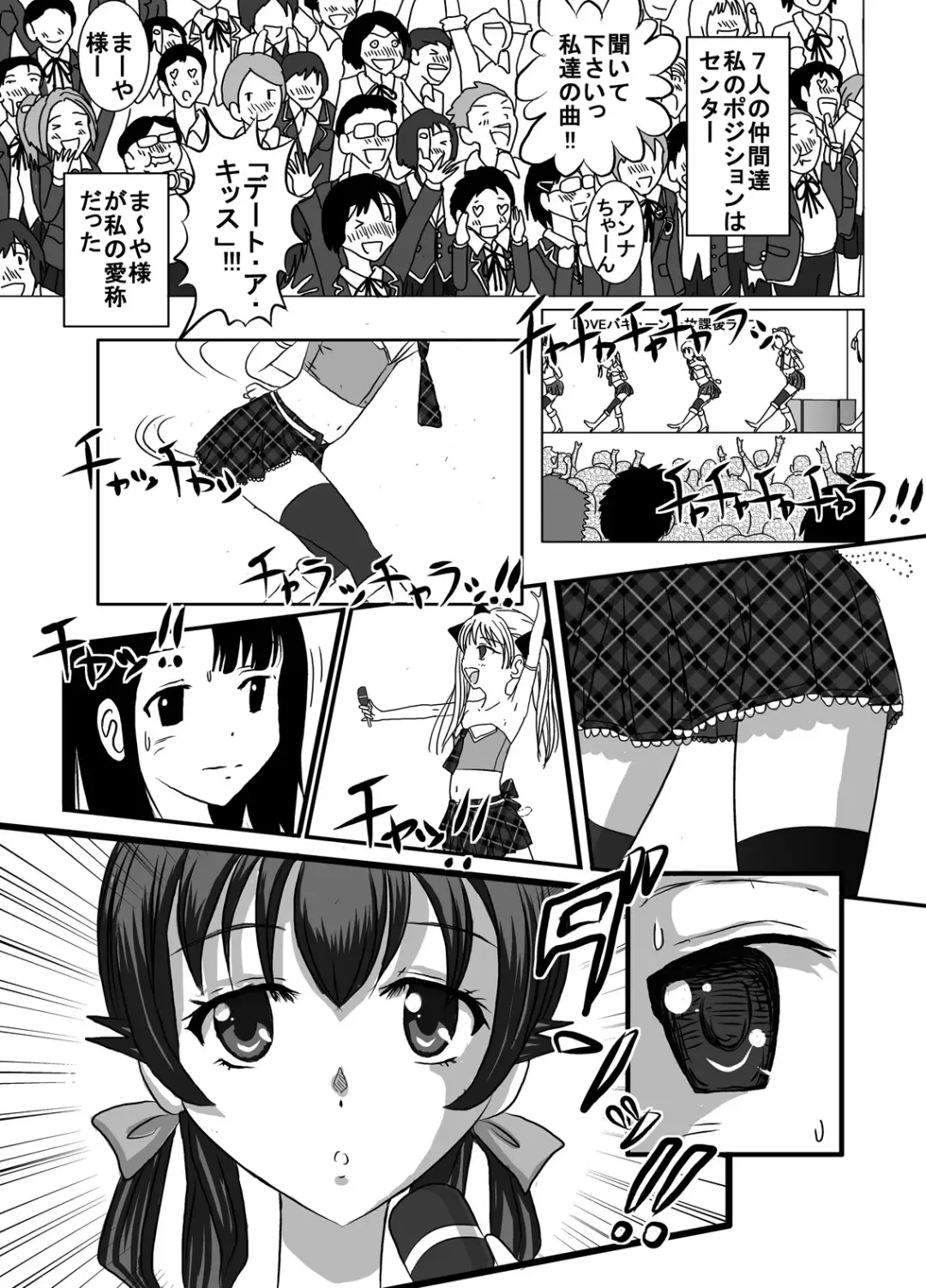 [Blackbaka] Benjo. ~Roshutsu Play to Unchi Morashi Gaman Play ga Bareta Gakuen No. 1 Idol "Ma~ya"~ Fhentai - Page 15
