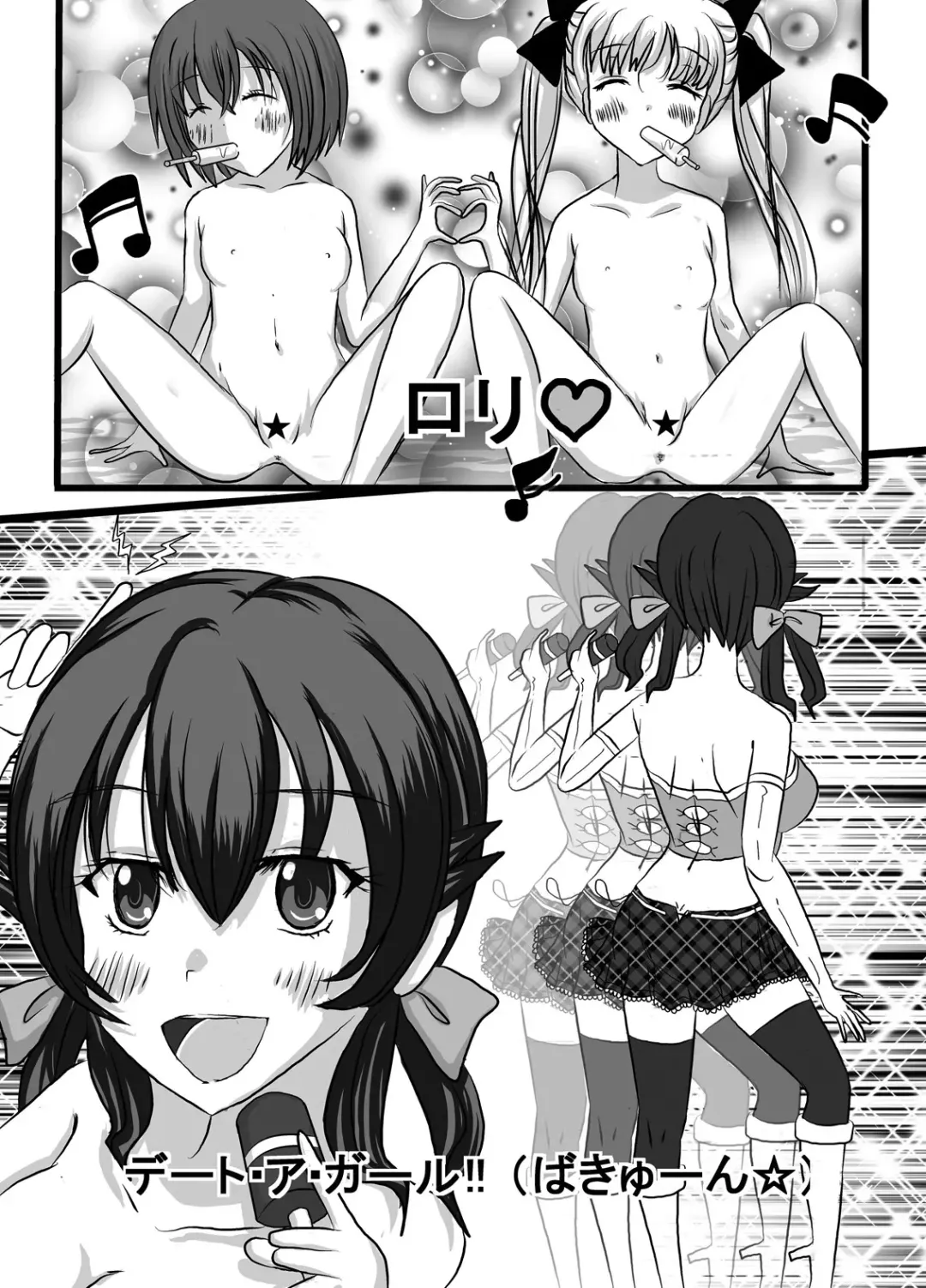 [Blackbaka] Benjo. ~Roshutsu Play to Unchi Morashi Gaman Play ga Bareta Gakuen No. 1 Idol "Ma~ya"~ Fhentai - Page 21