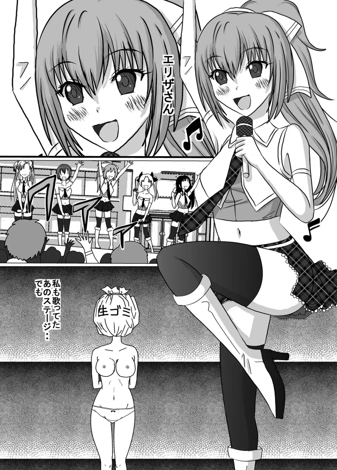 [Blackbaka] Benjo. ~Roshutsu Play to Unchi Morashi Gaman Play ga Bareta Gakuen No. 1 Idol "Ma~ya"~ Fhentai - Page 4