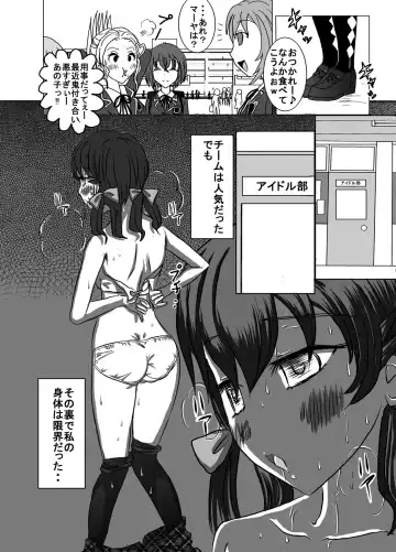 [Blackbaka] Benjo. ~Roshutsu Play to Unchi Morashi Gaman Play ga Bareta Gakuen No. 1 Idol "Ma~ya"~ Fhentai.net - Page 24