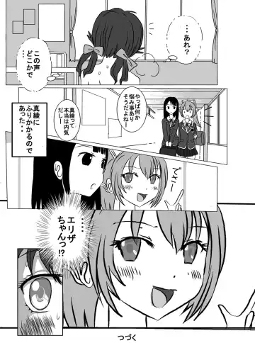 [Blackbaka] Benjo. ~Roshutsu Play to Unchi Morashi Gaman Play ga Bareta Gakuen No. 1 Idol "Ma~ya"~ Fhentai.net - Page 33