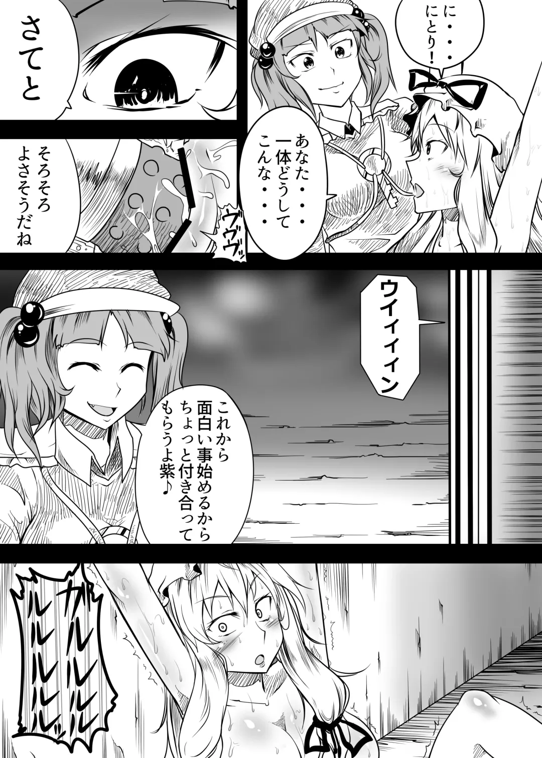 [Chakkaman] Yukari ga Rachi Sarete Sukebe Marudashi de Seieki Mamire ni Naru Juukan Hon Fhentai.net - Page 16