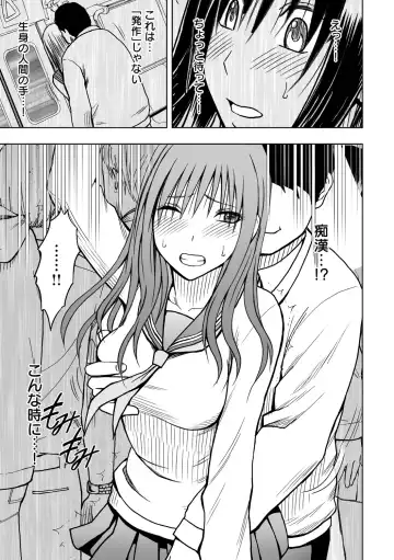 [Crimson] Virgin Idol 2 Fhentai - Page 3