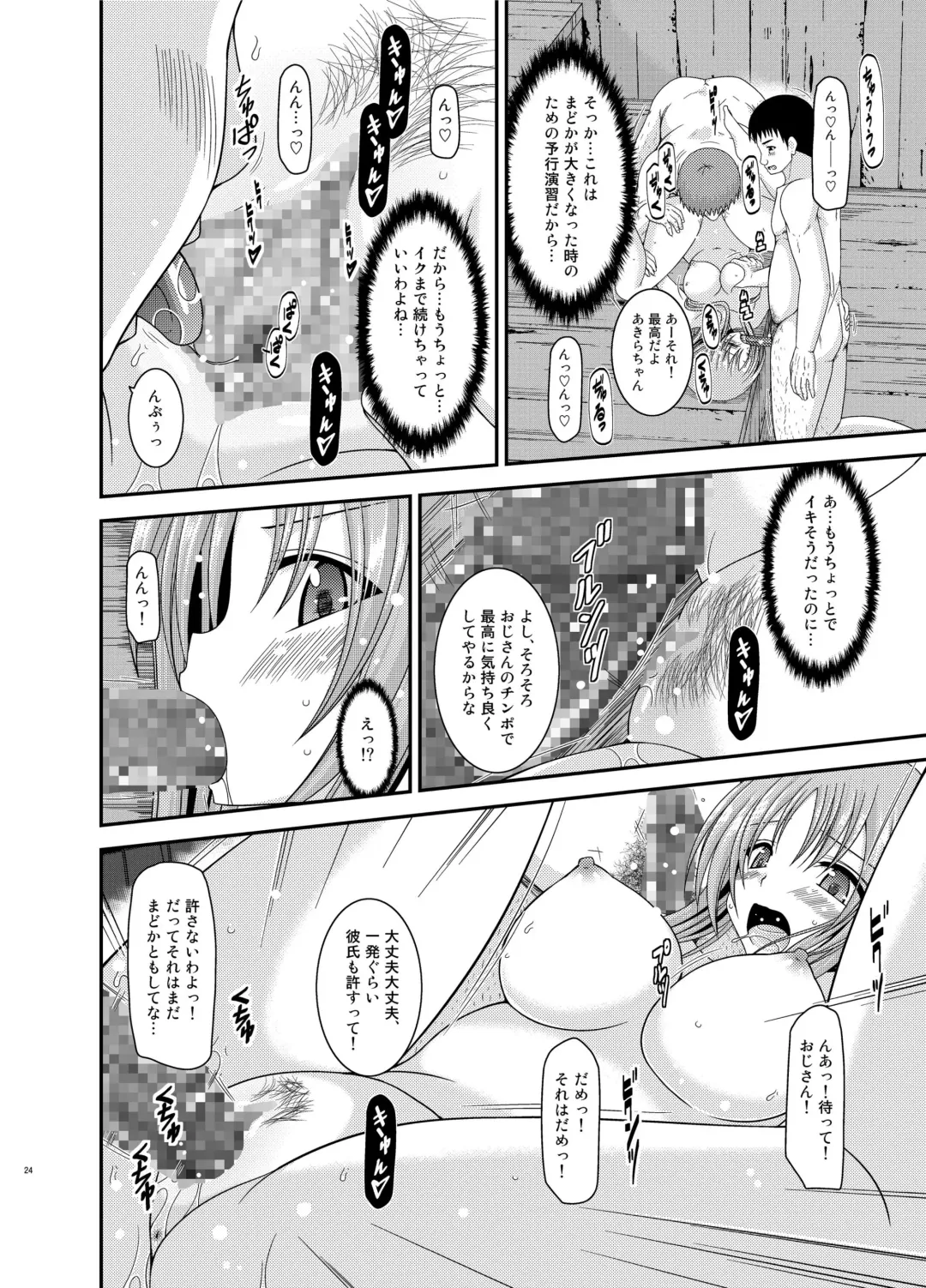 [Charu] Roshutsu Shoujo Yuugi  In Fhentai - Page 24