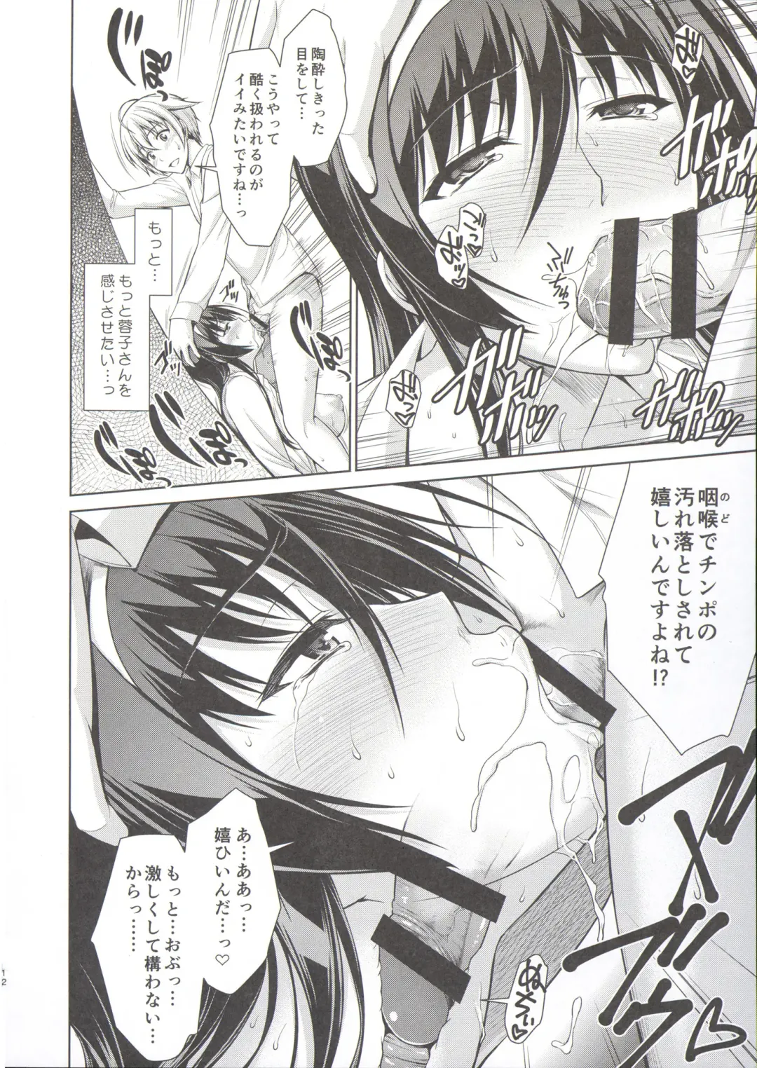 [Ishigaki Takashi] Boku wa Anata ni Wan to Naku Reverse Fhentai - Page 12