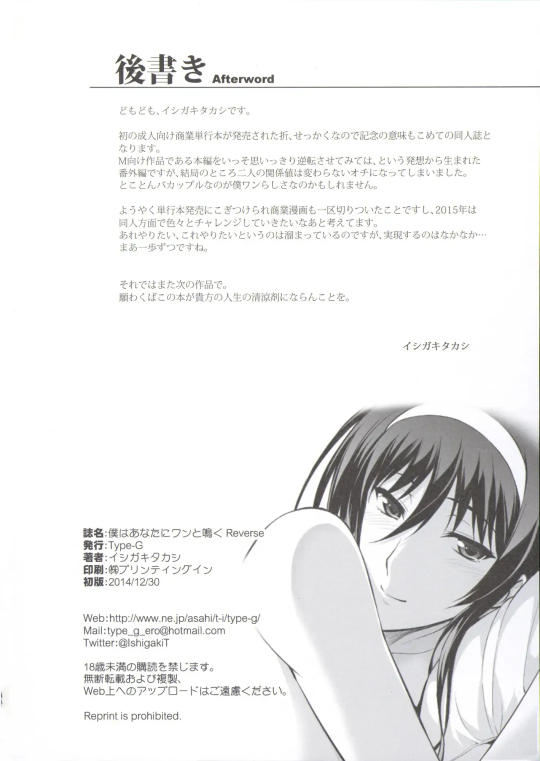 [Ishigaki Takashi] Boku wa Anata ni Wan to Naku Reverse Fhentai - Page 34