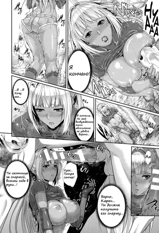 [Zucchini] Sperm Hunter Fhentai - Page 12
