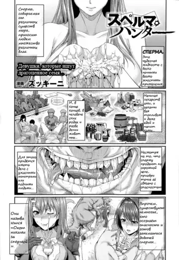 Read [Zucchini] Sperm Hunter - Fhentai