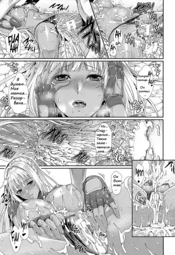 [Zucchini] Sperm Hunter Fhentai - Page 21