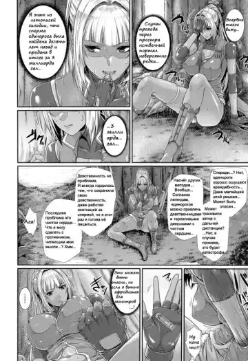 [Zucchini] Sperm Hunter Fhentai - Page 8