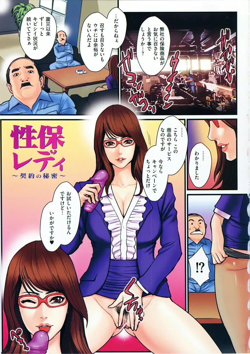 [Combat Ecchu] Inmitsu Gakuen - The indecent honey school Fhentai - Page 140