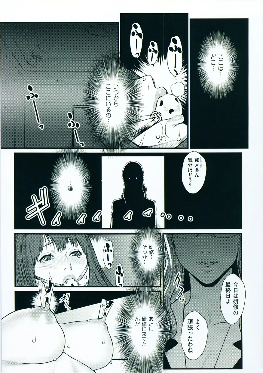 [Combat Ecchu] Inmitsu Gakuen - The indecent honey school Fhentai - Page 144