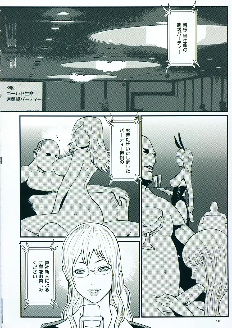 [Combat Ecchu] Inmitsu Gakuen - The indecent honey school Fhentai - Page 151
