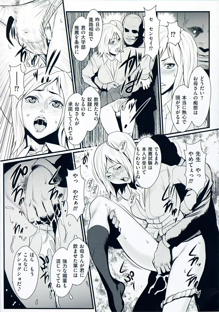 [Combat Ecchu] Inmitsu Gakuen - The indecent honey school Fhentai - Page 52