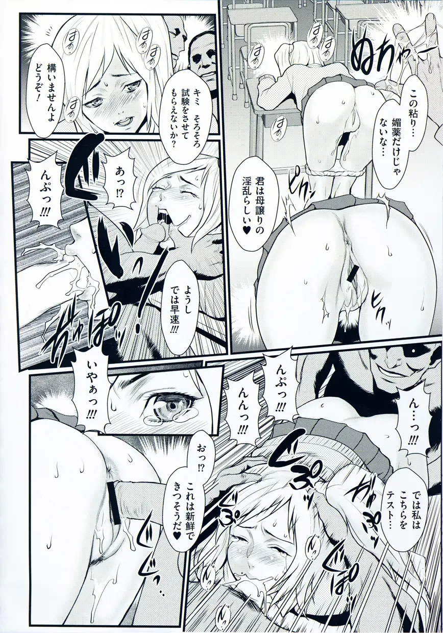 [Combat Ecchu] Inmitsu Gakuen - The indecent honey school Fhentai - Page 53