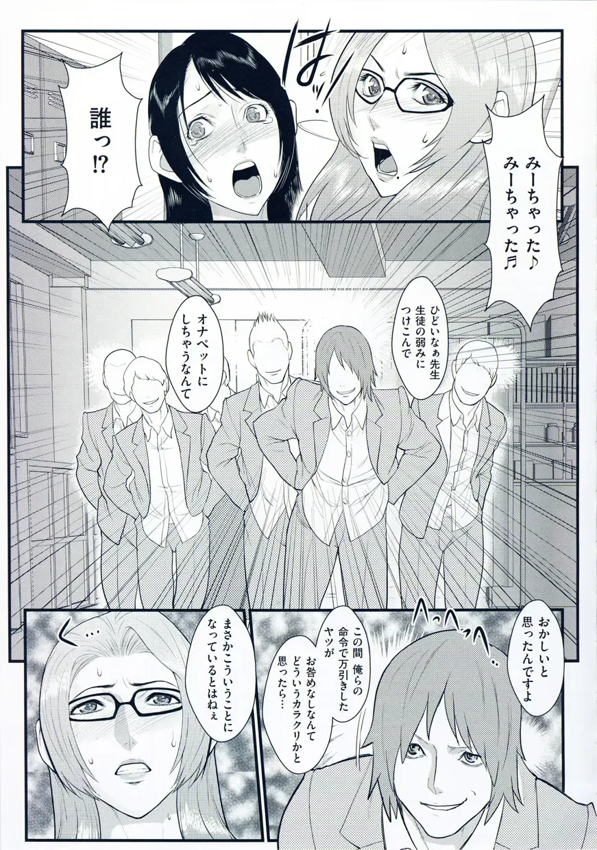 [Combat Ecchu] Inmitsu Gakuen - The indecent honey school Fhentai - Page 66