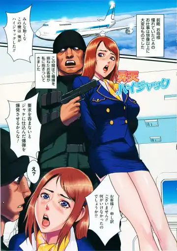 [Combat Ecchu] Inmitsu Gakuen - The indecent honey school Fhentai - Page 112