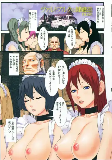 [Combat Ecchu] Inmitsu Gakuen - The indecent honey school Fhentai - Page 120