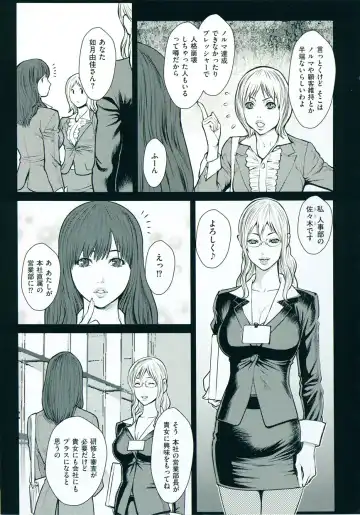 [Combat Ecchu] Inmitsu Gakuen - The indecent honey school Fhentai - Page 148