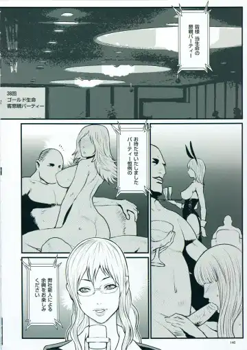 [Combat Ecchu] Inmitsu Gakuen - The indecent honey school Fhentai - Page 151