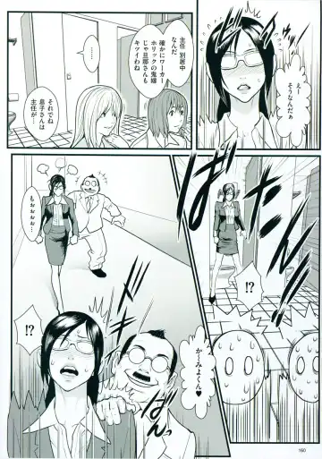 [Combat Ecchu] Inmitsu Gakuen - The indecent honey school Fhentai - Page 165