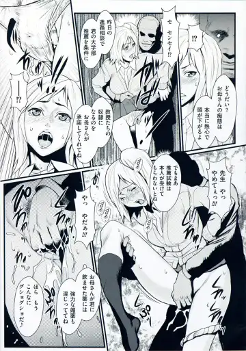 [Combat Ecchu] Inmitsu Gakuen - The indecent honey school Fhentai - Page 52