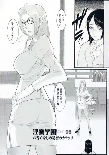 [Combat Ecchu] Inmitsu Gakuen - The indecent honey school Fhentai - Page 61
