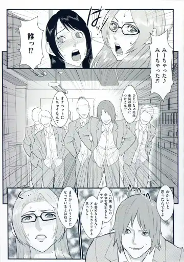 [Combat Ecchu] Inmitsu Gakuen - The indecent honey school Fhentai - Page 66