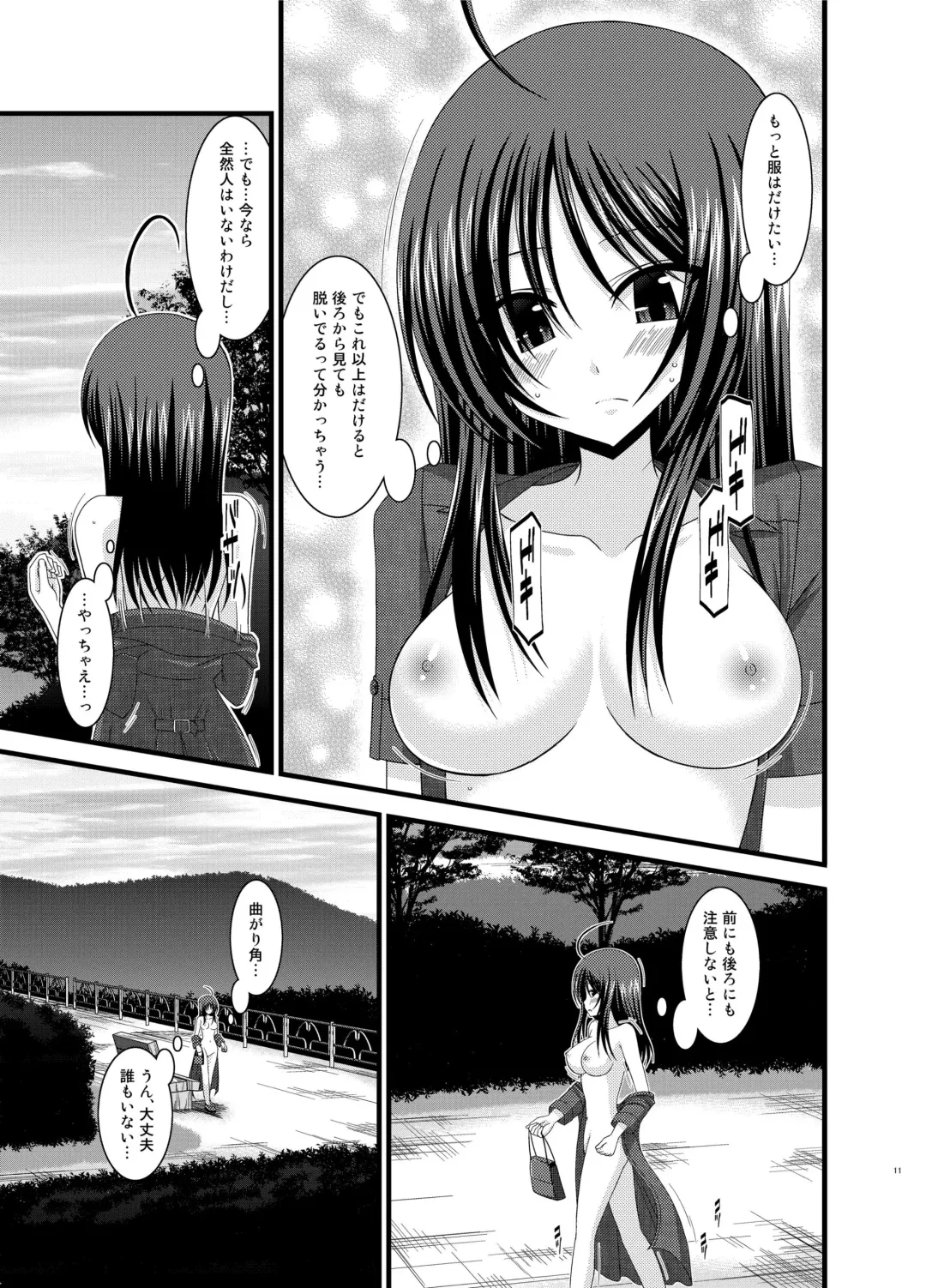 [Charu] Roshutsu Shoujo Nikki Soushuuhen 1 Satsume Fhentai - Page 11