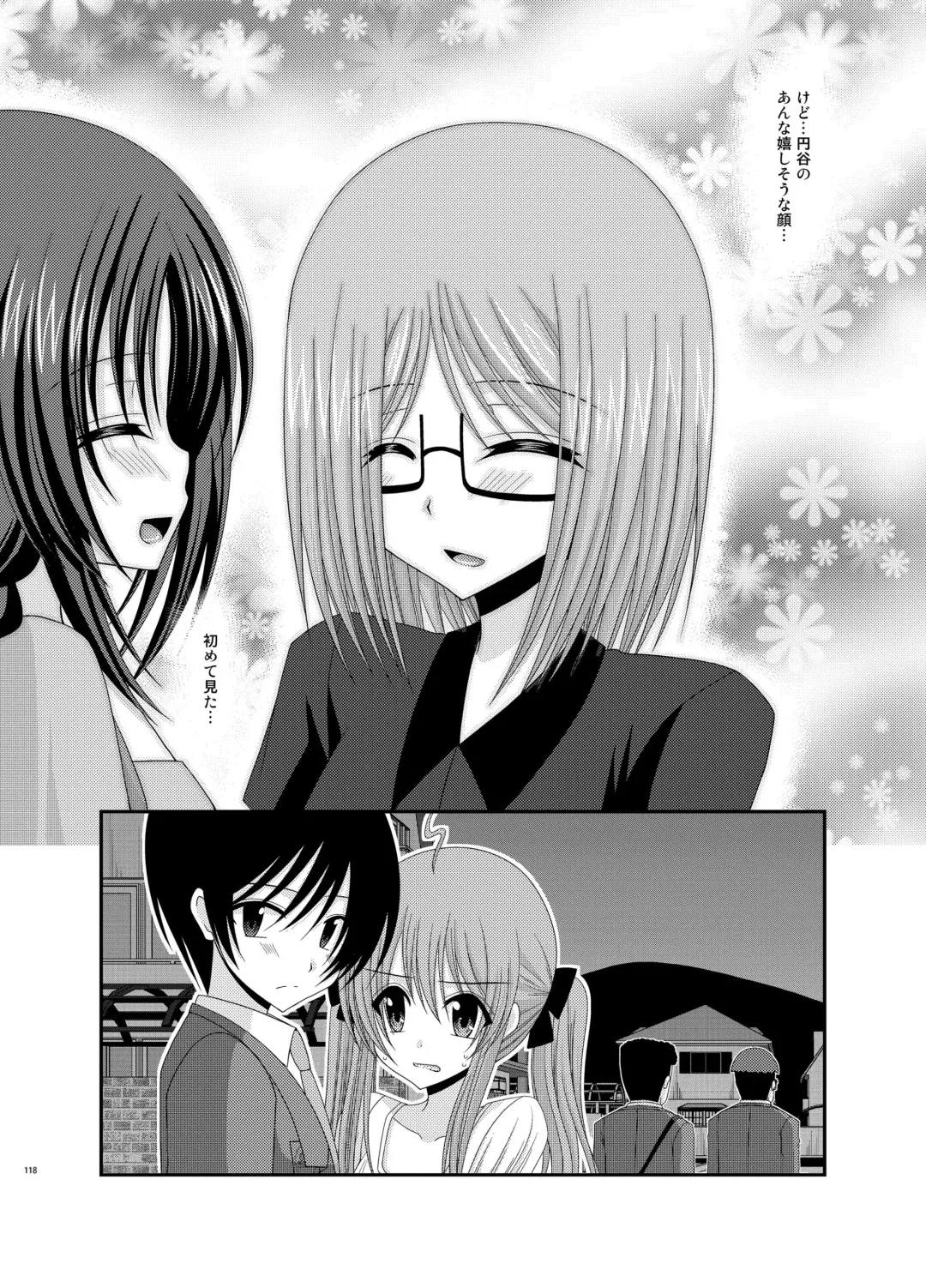 [Charu] Roshutsu Shoujo Nikki Soushuuhen 1 Satsume Fhentai - Page 118