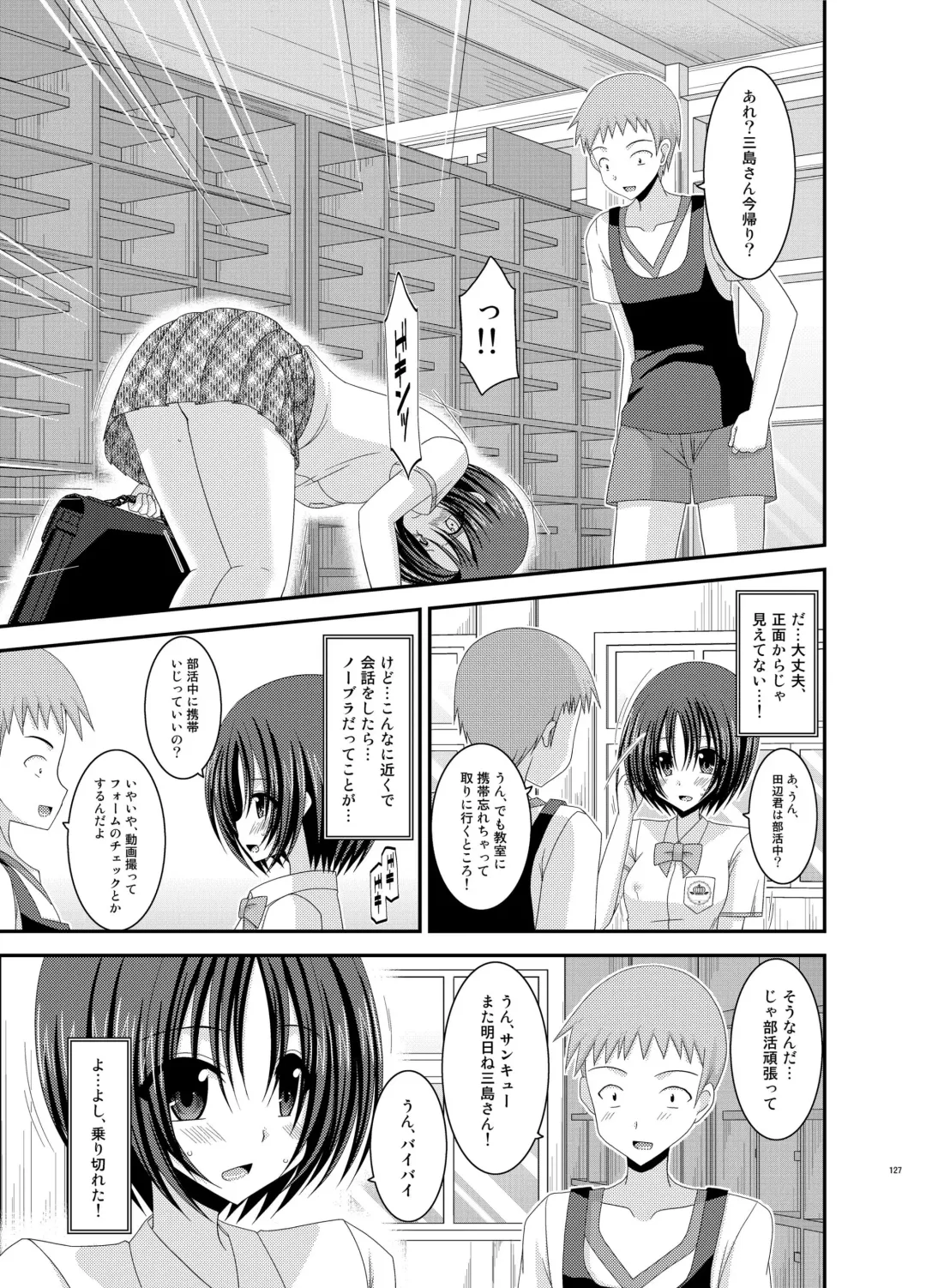 [Charu] Roshutsu Shoujo Nikki Soushuuhen 1 Satsume Fhentai - Page 127