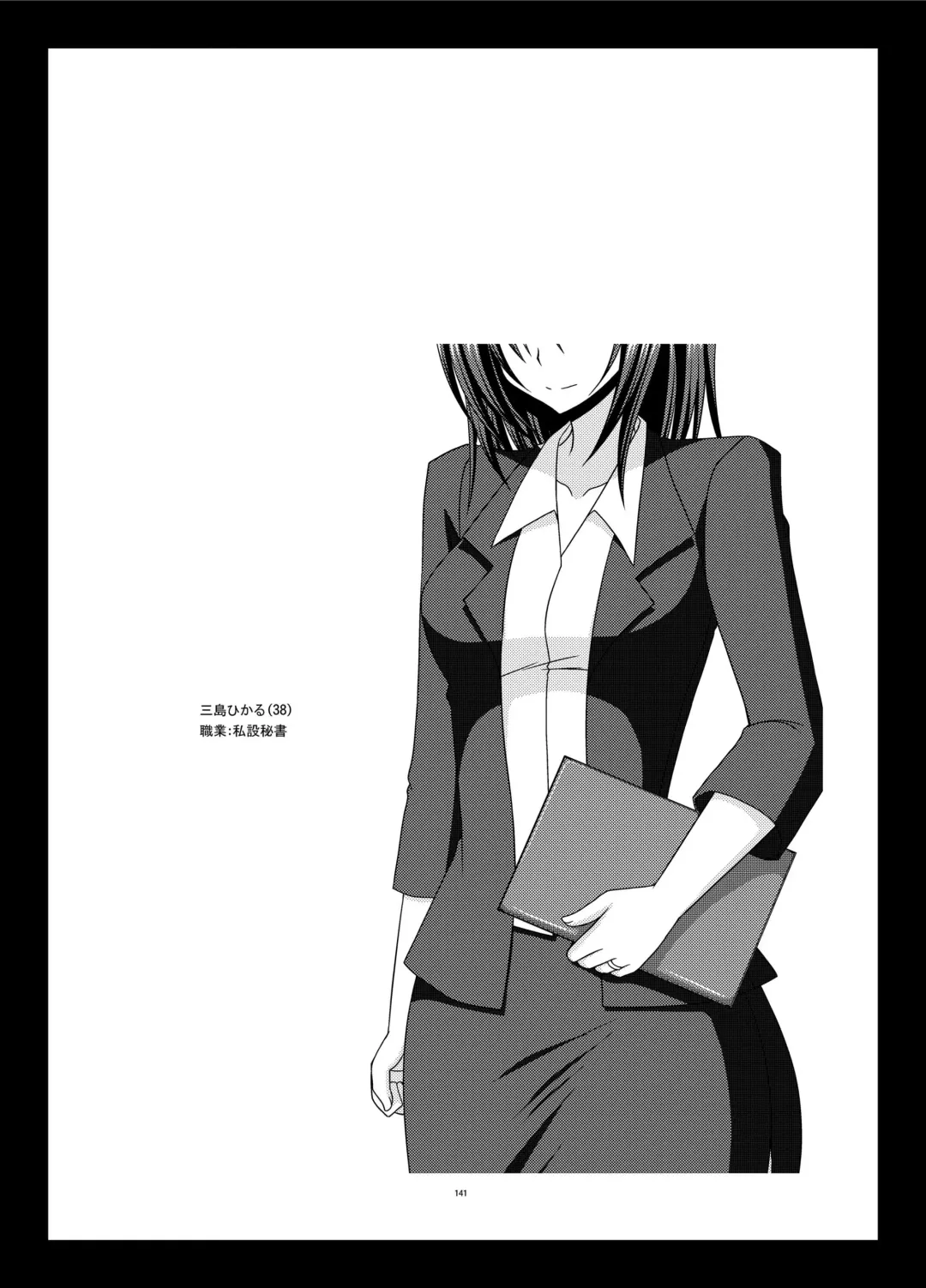 [Charu] Roshutsu Shoujo Nikki Soushuuhen 1 Satsume Fhentai - Page 141