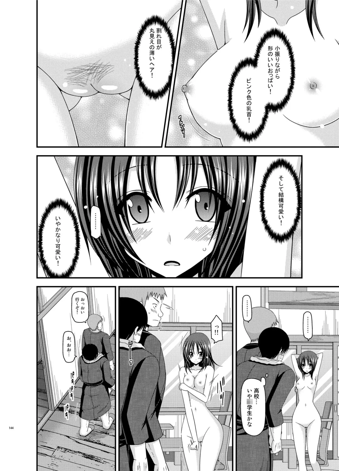 [Charu] Roshutsu Shoujo Nikki Soushuuhen 1 Satsume Fhentai - Page 144