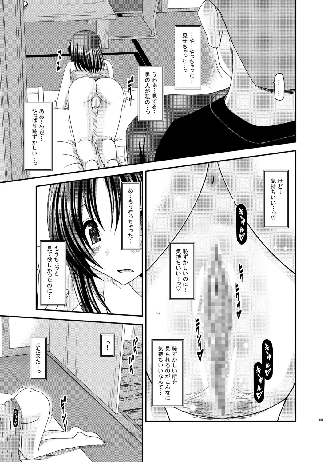 [Charu] Roshutsu Shoujo Nikki Soushuuhen 1 Satsume Fhentai - Page 151