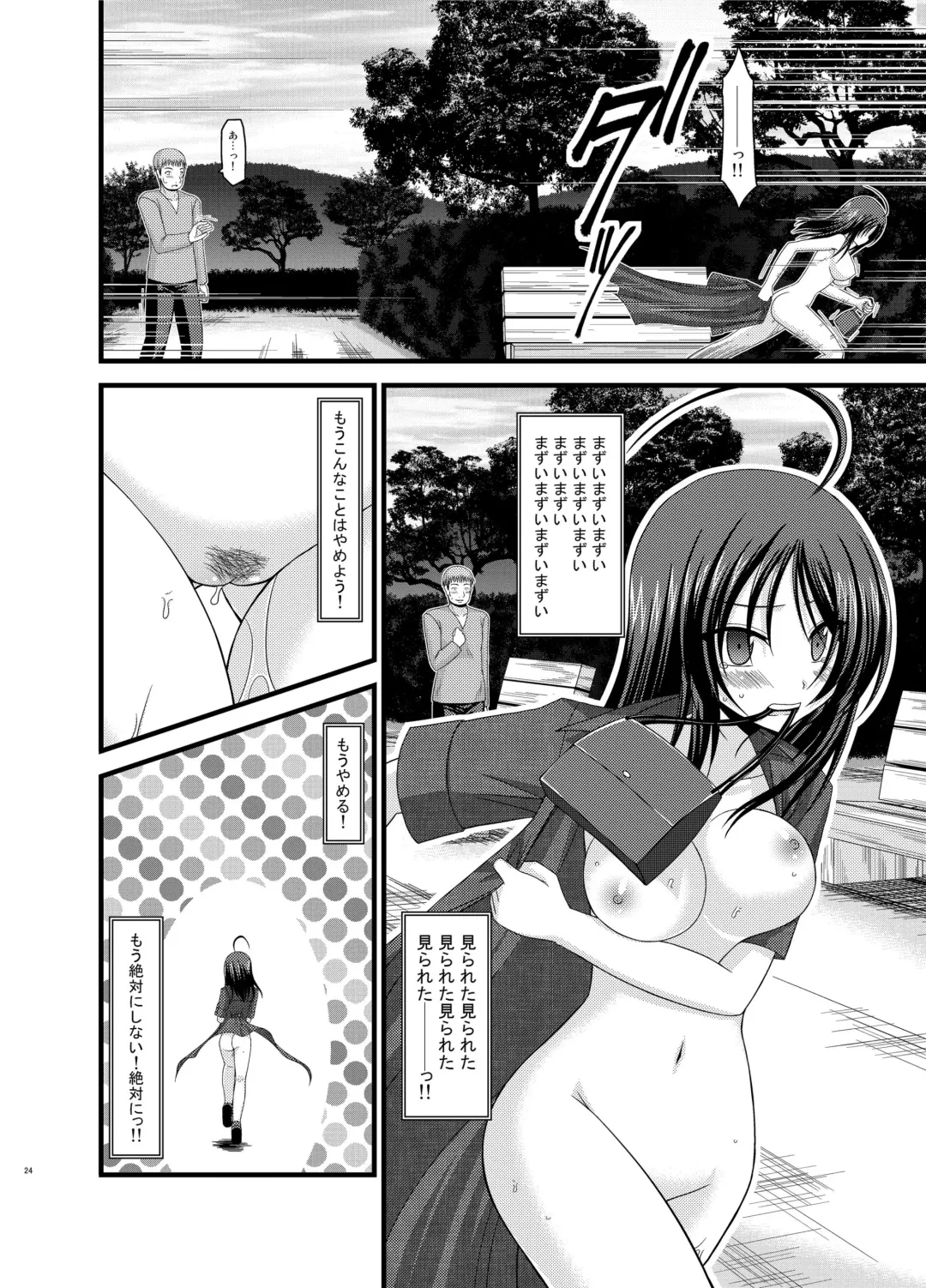 [Charu] Roshutsu Shoujo Nikki Soushuuhen 1 Satsume Fhentai - Page 24