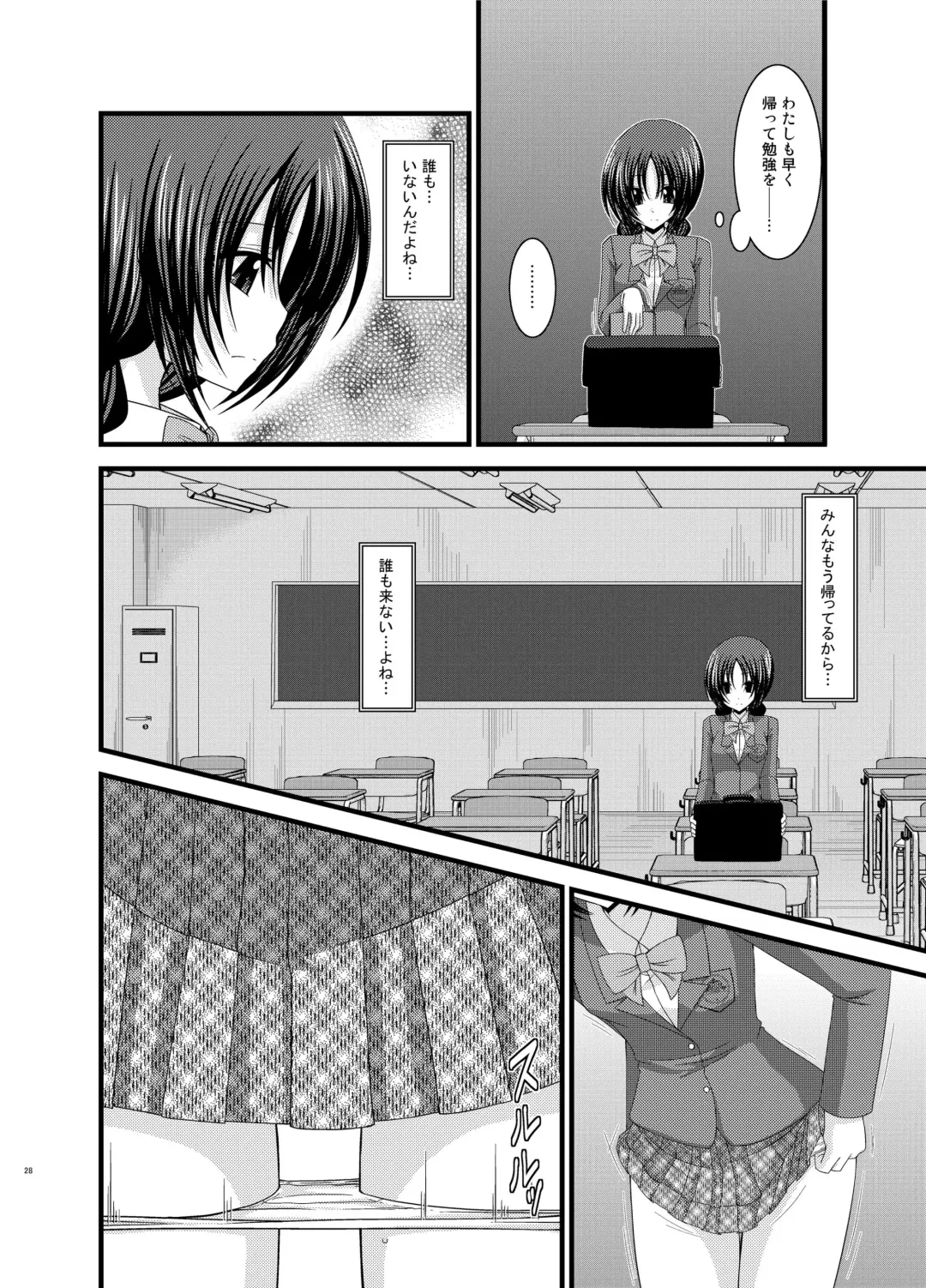 [Charu] Roshutsu Shoujo Nikki Soushuuhen 1 Satsume Fhentai - Page 28