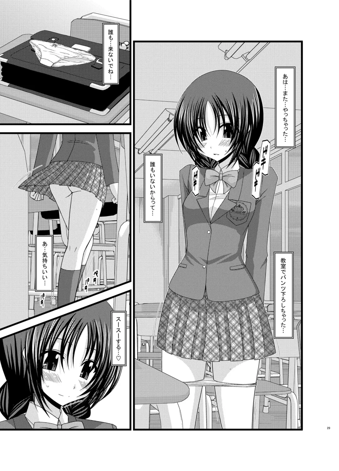 [Charu] Roshutsu Shoujo Nikki Soushuuhen 1 Satsume Fhentai - Page 29