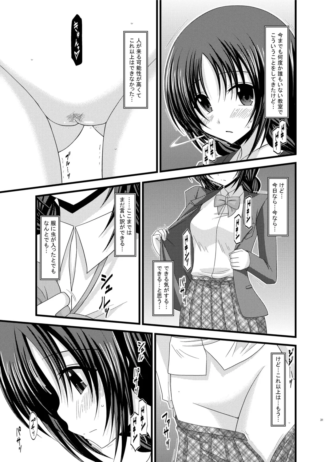 [Charu] Roshutsu Shoujo Nikki Soushuuhen 1 Satsume Fhentai - Page 31