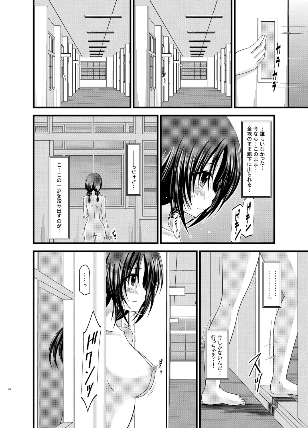 [Charu] Roshutsu Shoujo Nikki Soushuuhen 1 Satsume Fhentai - Page 36