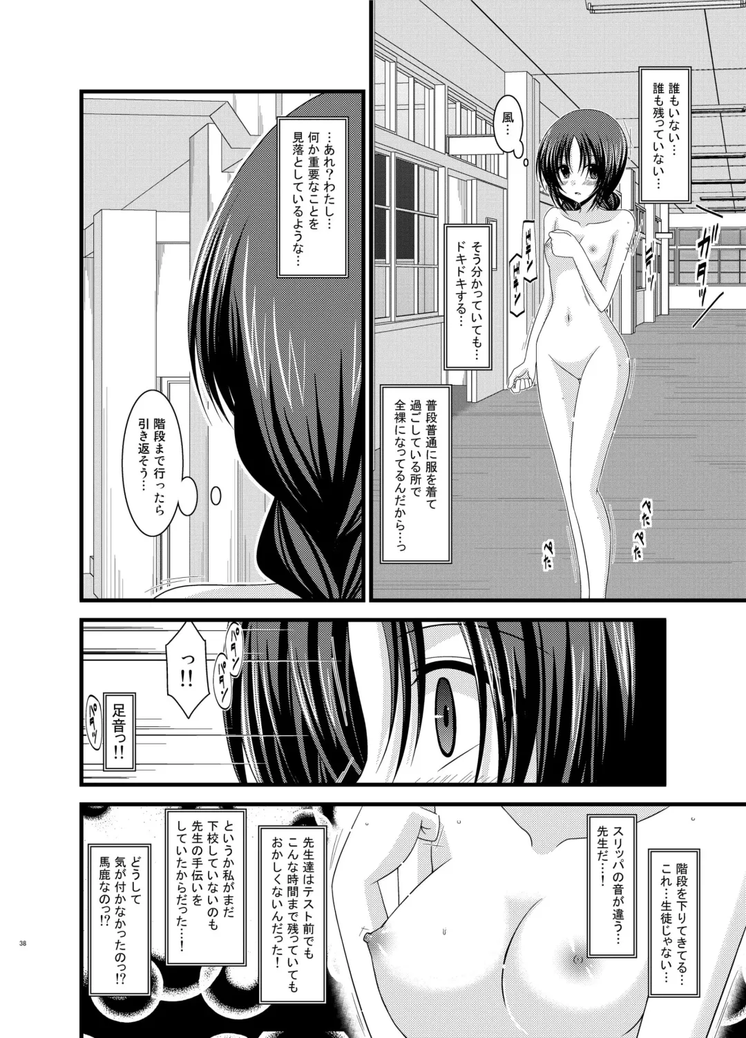 [Charu] Roshutsu Shoujo Nikki Soushuuhen 1 Satsume Fhentai - Page 38