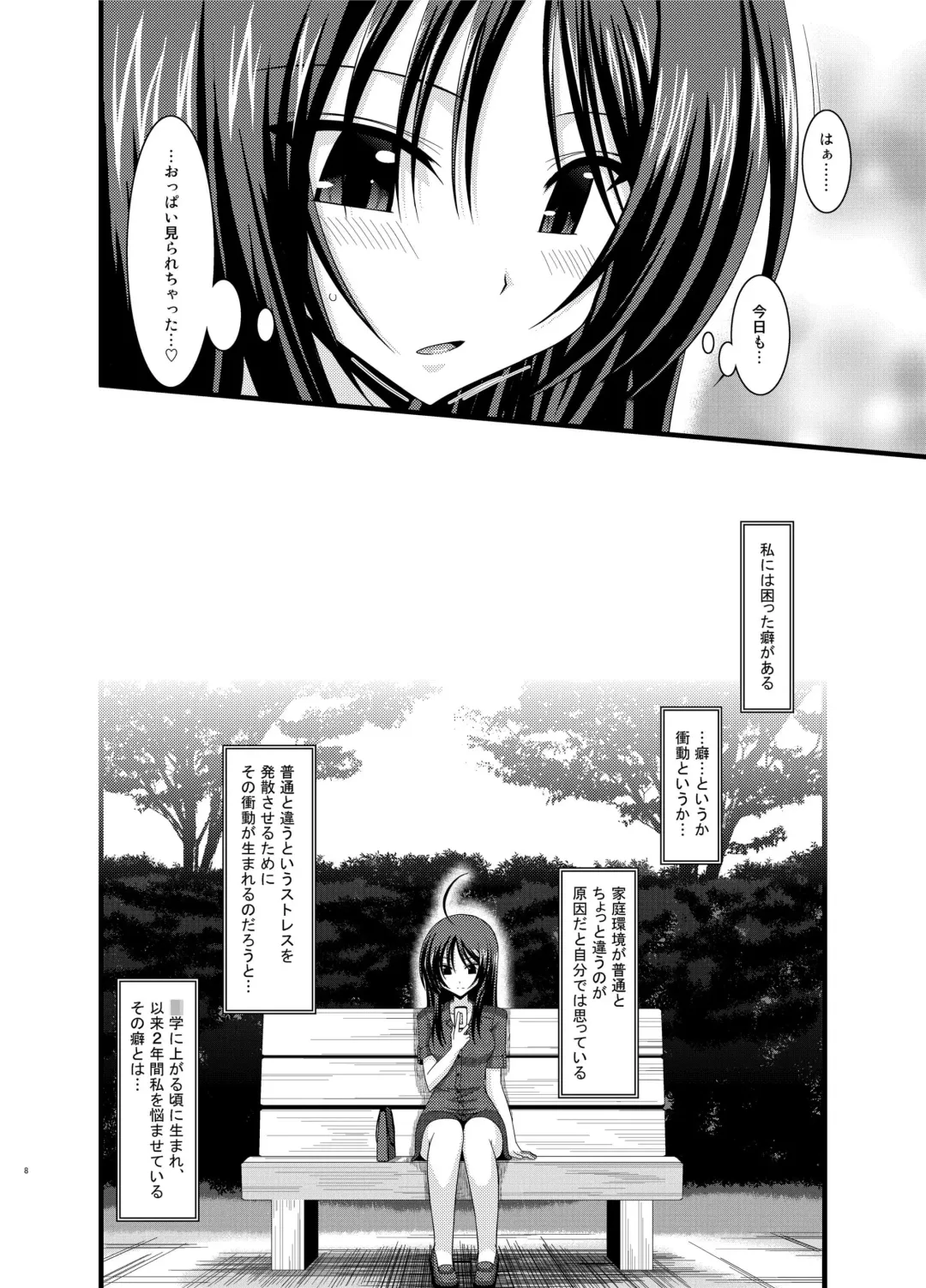 [Charu] Roshutsu Shoujo Nikki Soushuuhen 1 Satsume Fhentai - Page 8