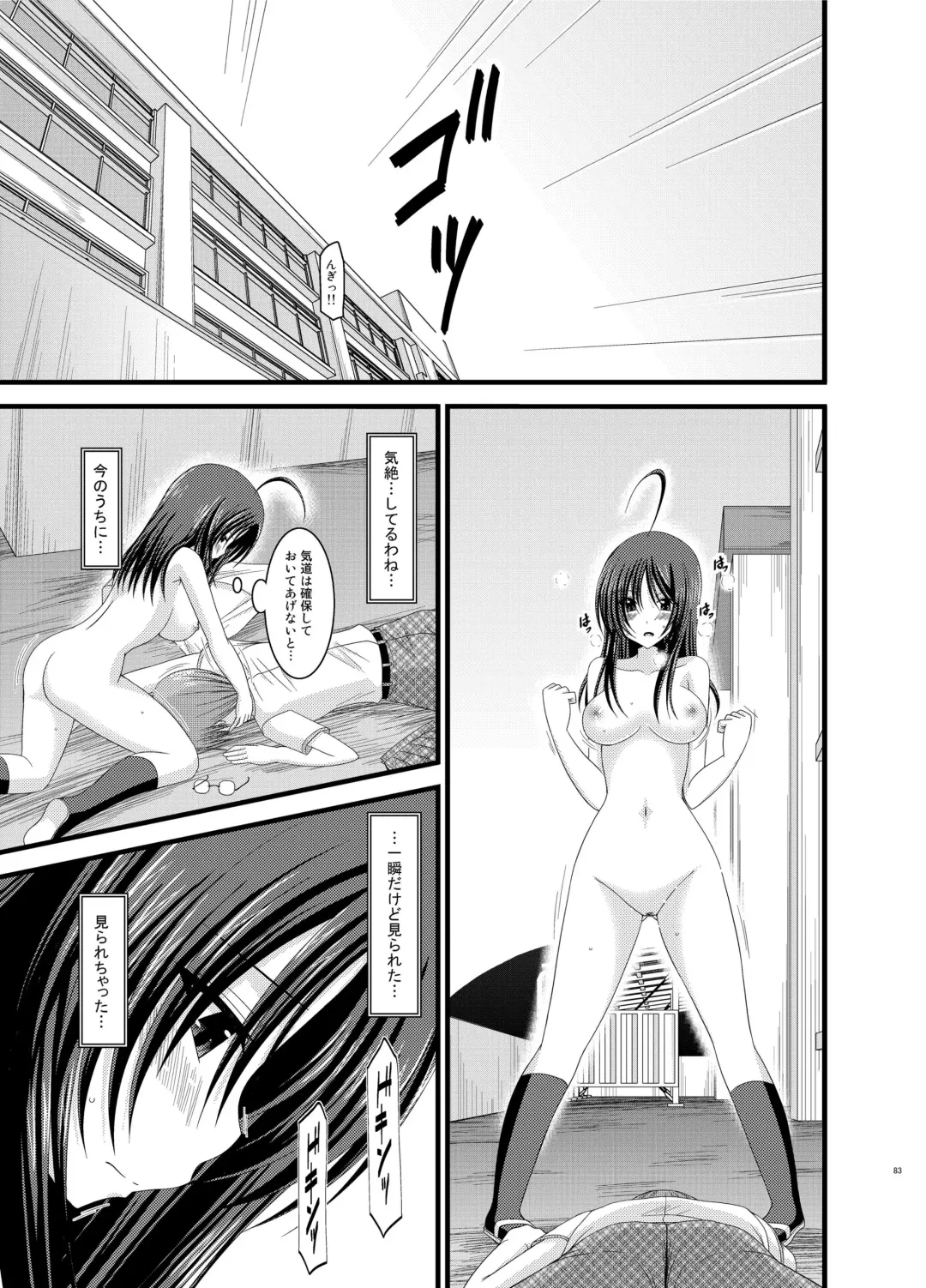 [Charu] Roshutsu Shoujo Nikki Soushuuhen 1 Satsume Fhentai - Page 83